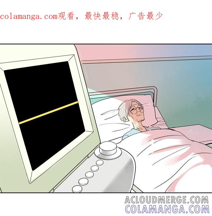《祖先帮帮忙》第196话 第1页
