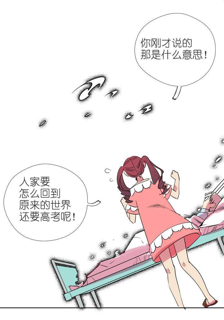 《祖先帮帮忙》第196话 第26页