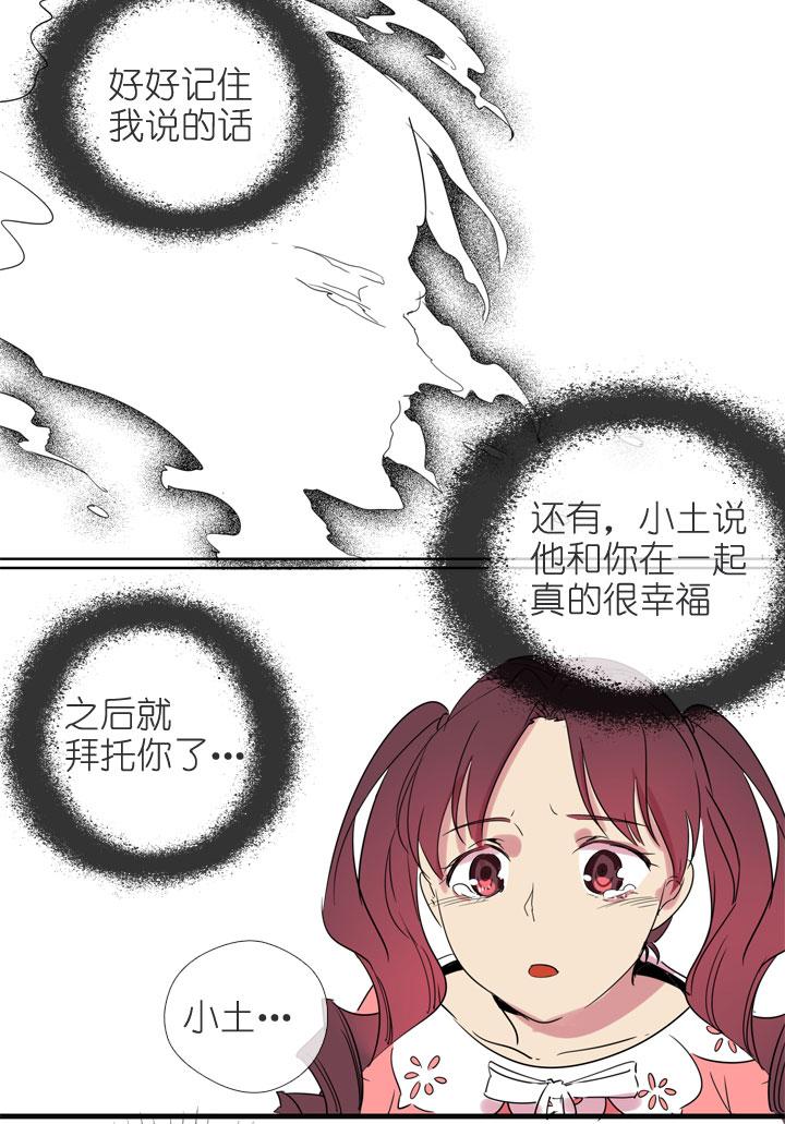《祖先帮帮忙》第196话 第24页