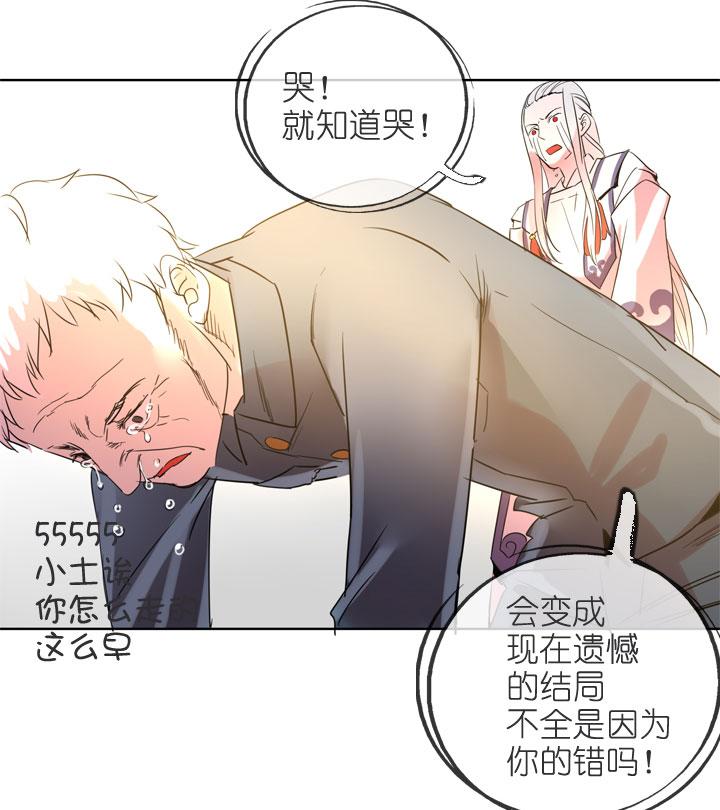 《祖先帮帮忙》第196话 第32页