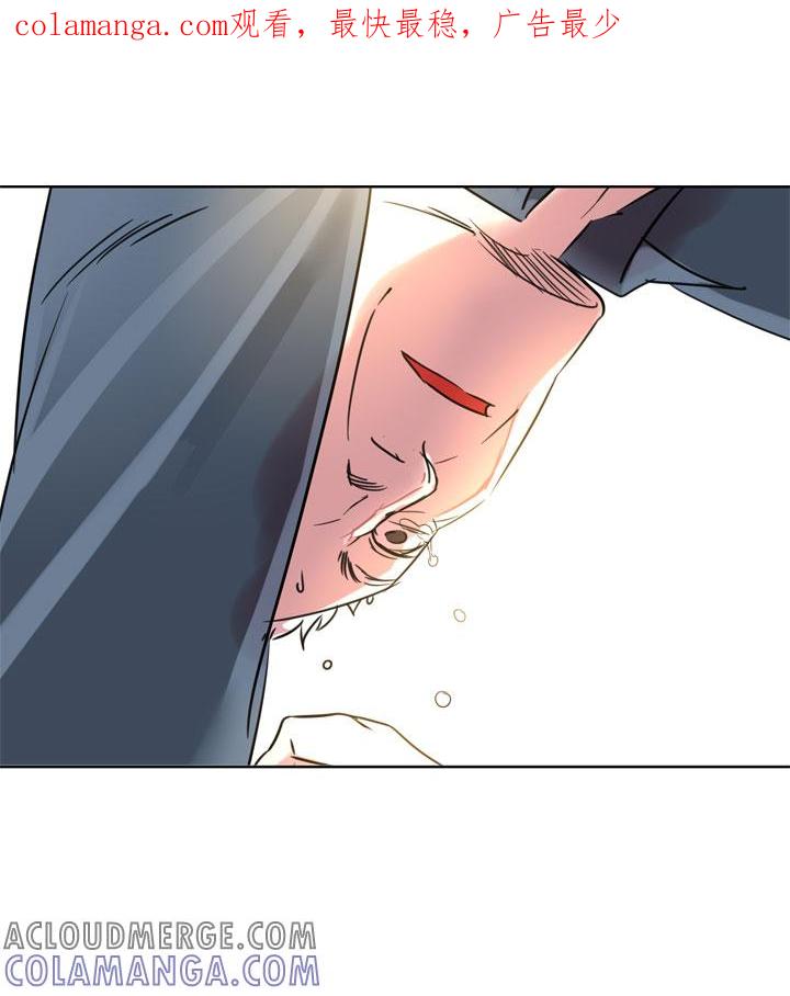 《祖先帮帮忙》第197话 第1页