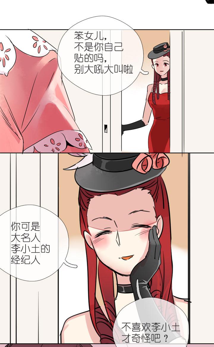 《祖先帮帮忙》第197话 第24页