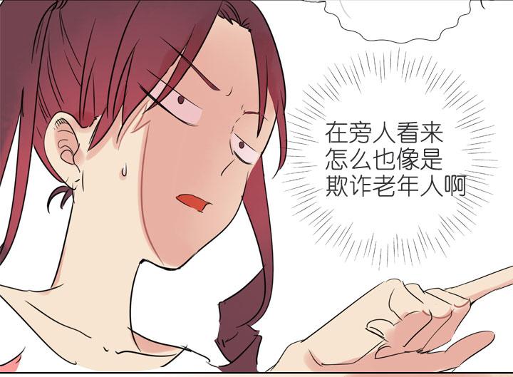 《祖先帮帮忙》第197话 第6页