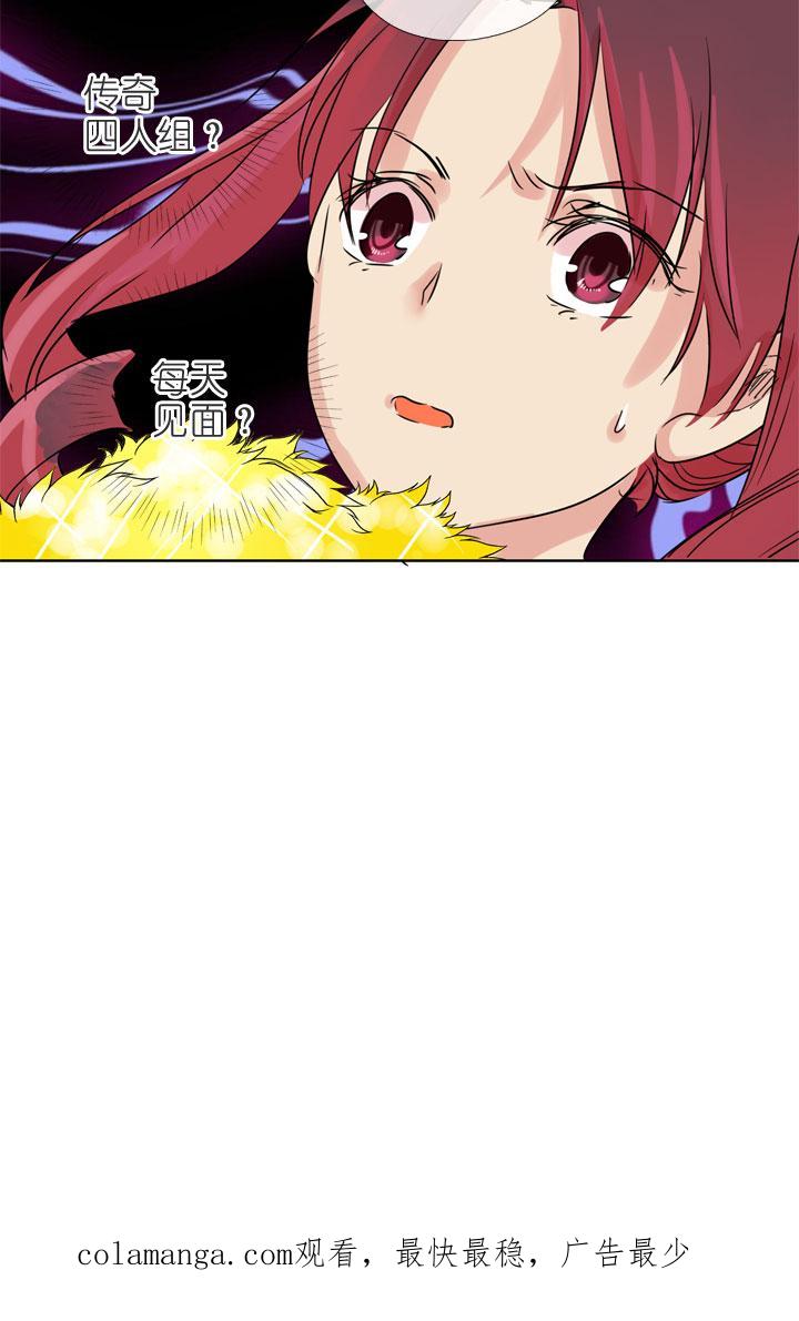 《祖先帮帮忙》第197话 第38页