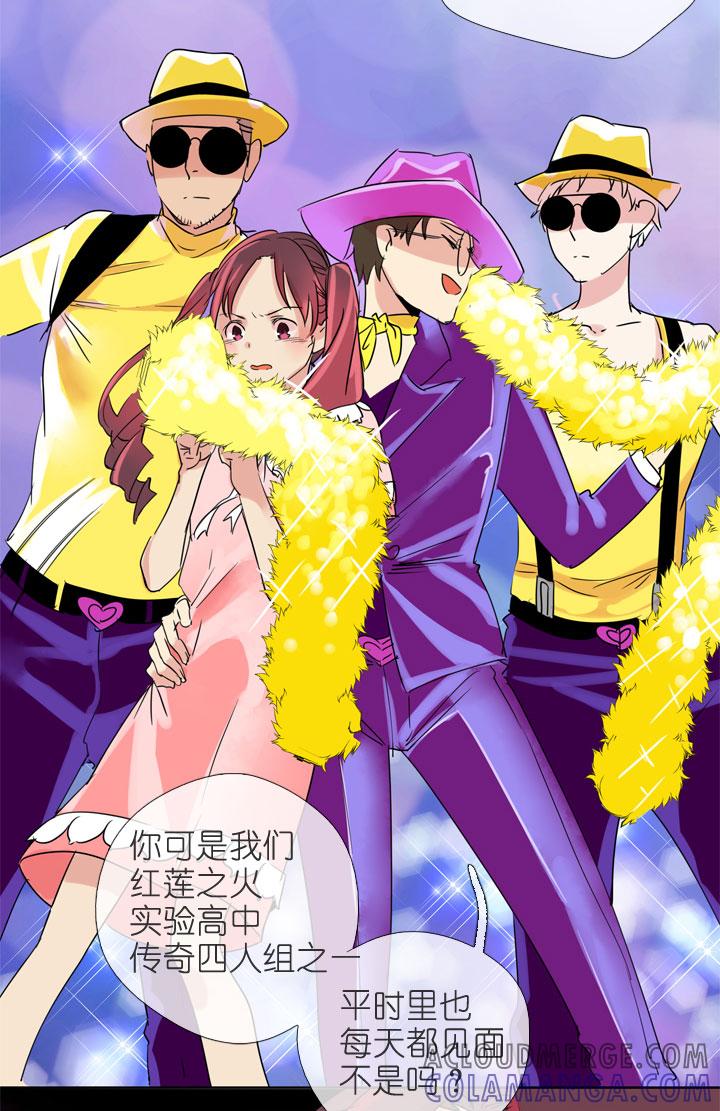 《祖先帮帮忙》第197话 第37页