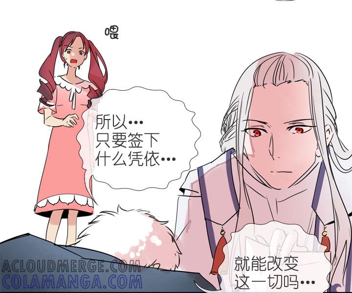《祖先帮帮忙》第197话 第5页