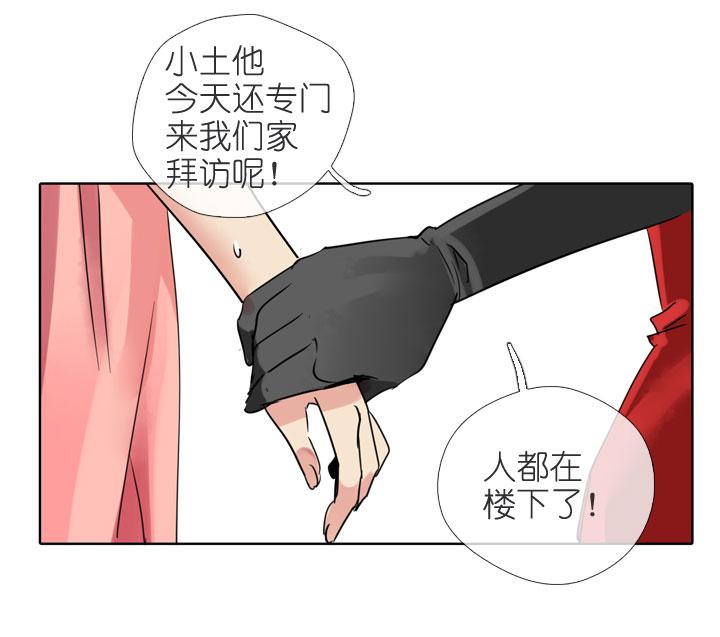 《祖先帮帮忙》第197话 第26页