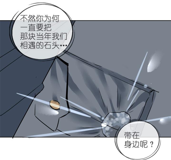 《祖先帮帮忙》第197话 第4页