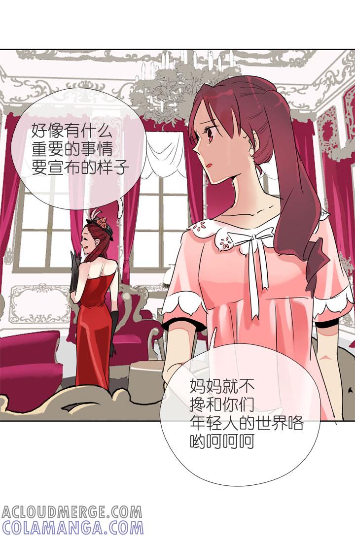 《祖先帮帮忙》第197话 第27页