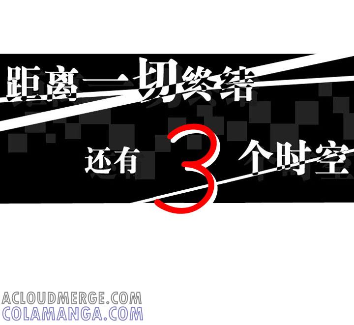《祖先帮帮忙》第197话 第13页