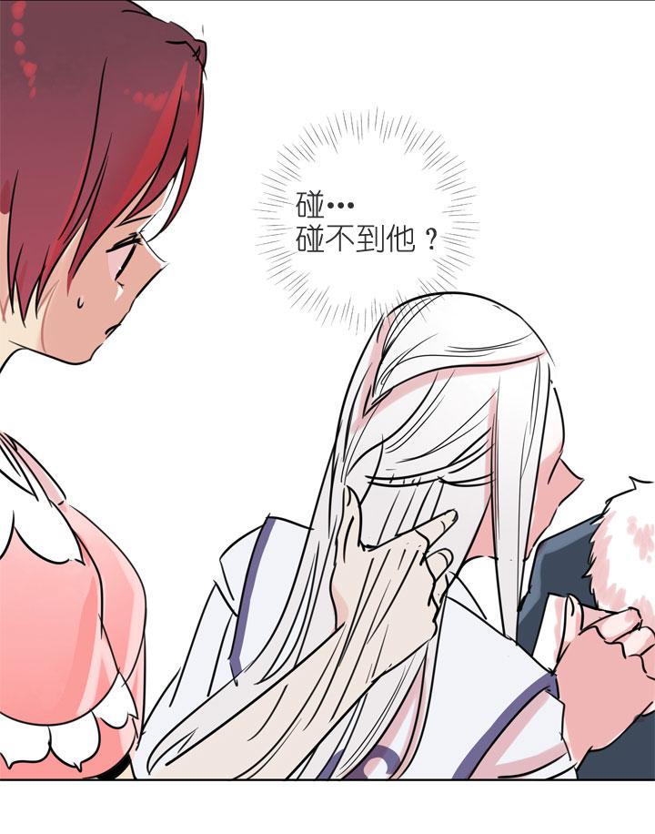 《祖先帮帮忙》第197话 第8页