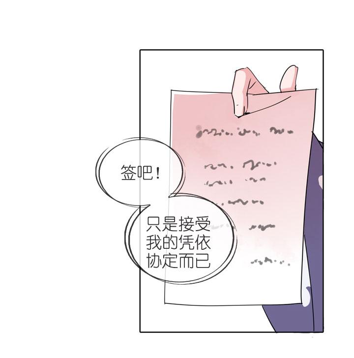 《祖先帮帮忙》第197话 第2页