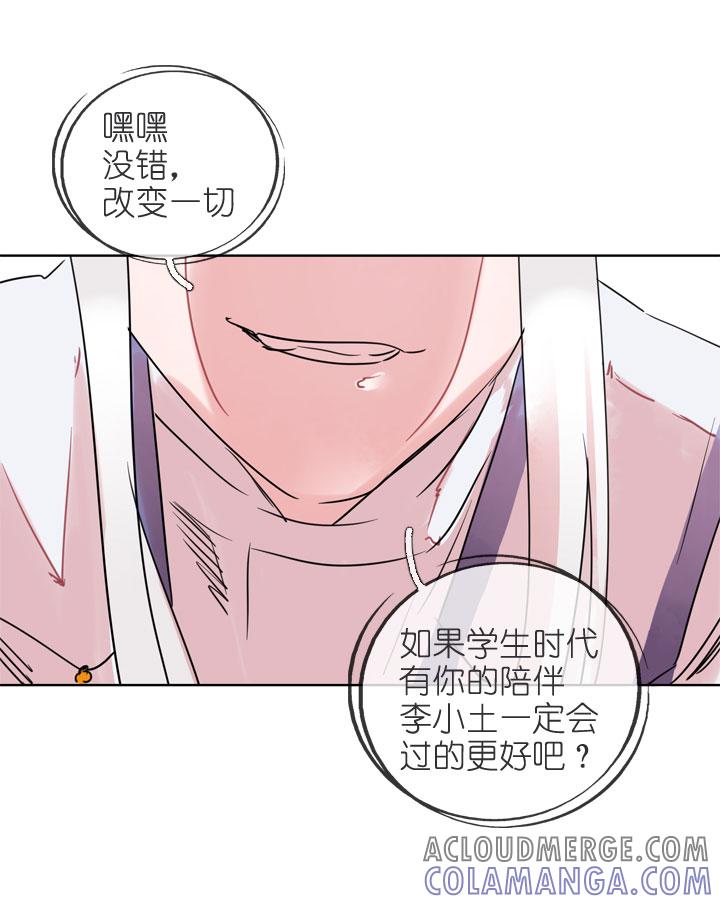 《祖先帮帮忙》第197话 第9页