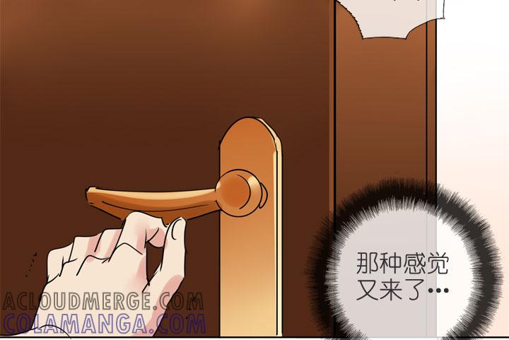 《祖先帮帮忙》第197话 第29页