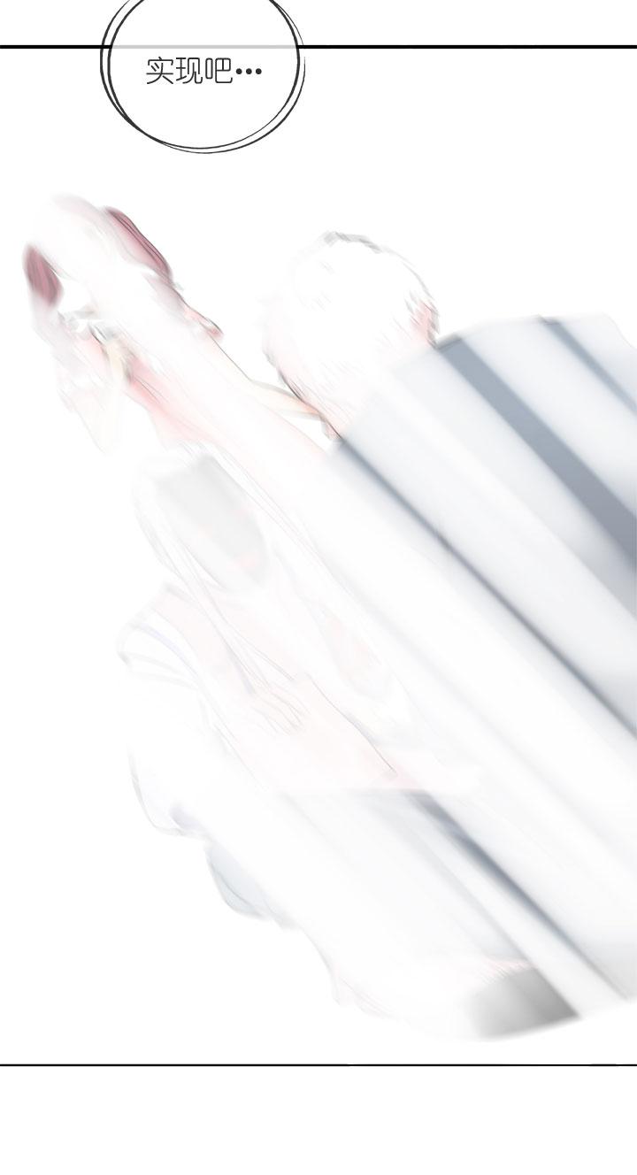 《祖先帮帮忙》第197话 第12页