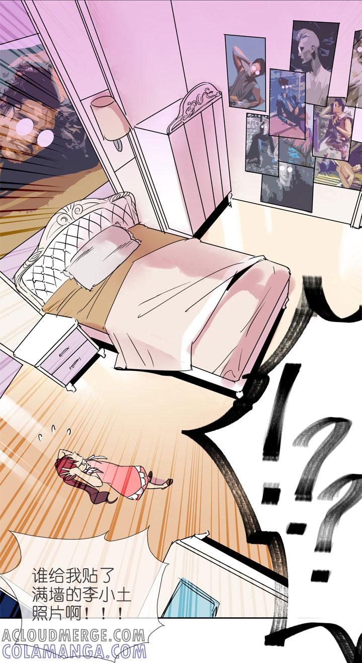 《祖先帮帮忙》第197话 第23页