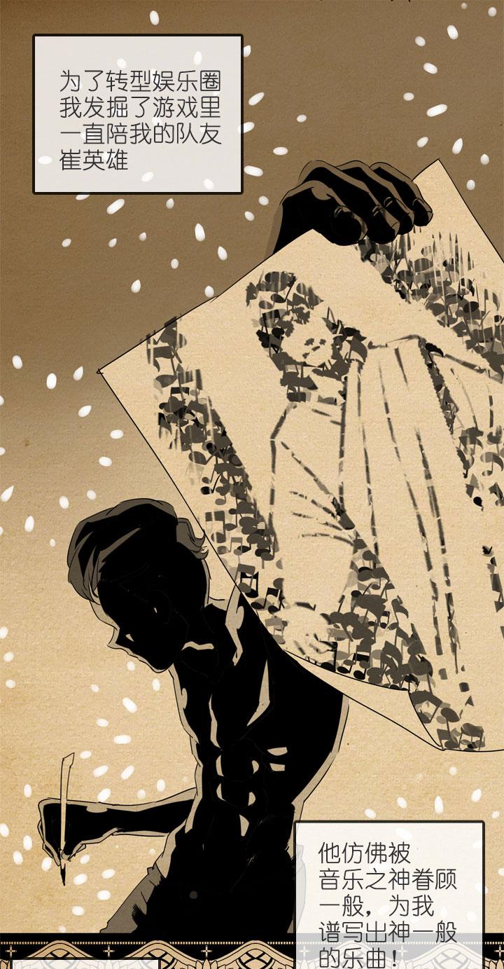 《祖先帮帮忙》第198话 第6页