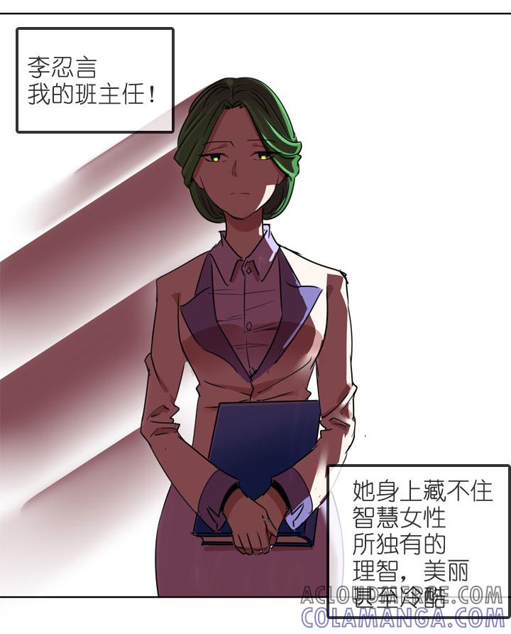 《祖先帮帮忙》第198话 第31页