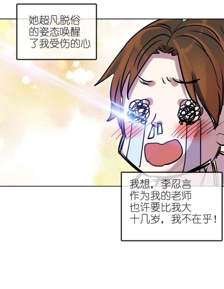 《祖先帮帮忙》第198话 第32页
