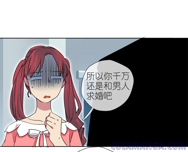 《祖先帮帮忙》第198话 第21页