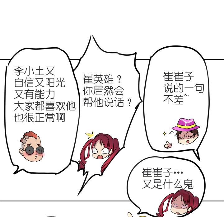 《祖先帮帮忙》第198话 第24页