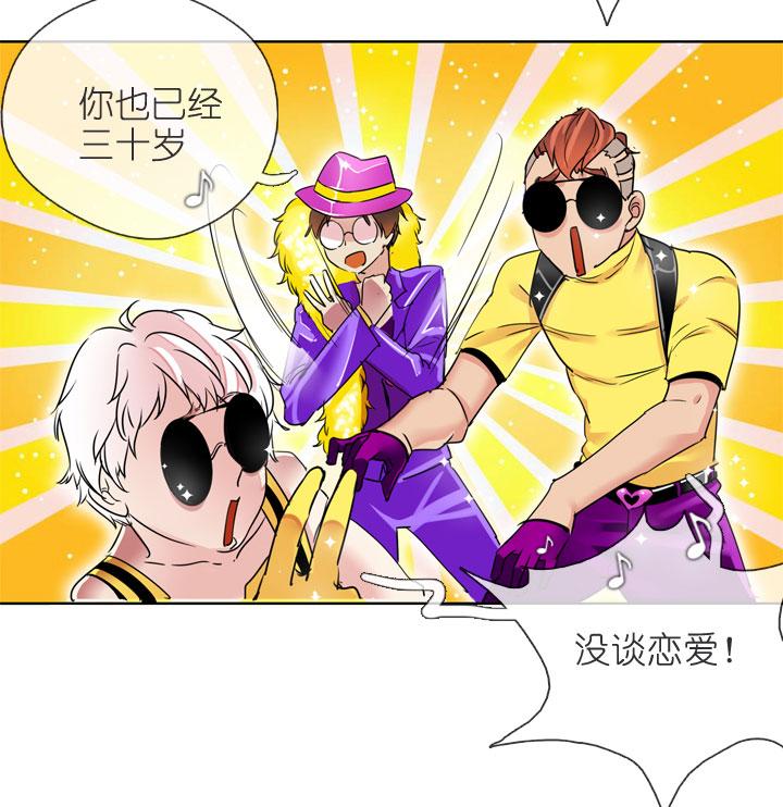 《祖先帮帮忙》第198话 第18页