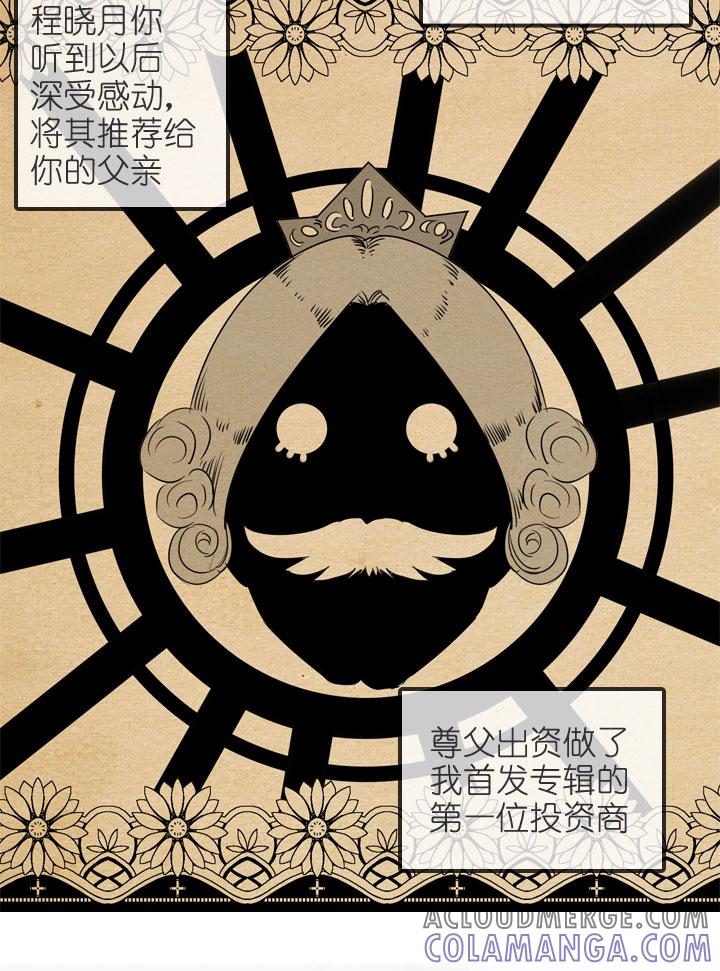 《祖先帮帮忙》第198话 第7页