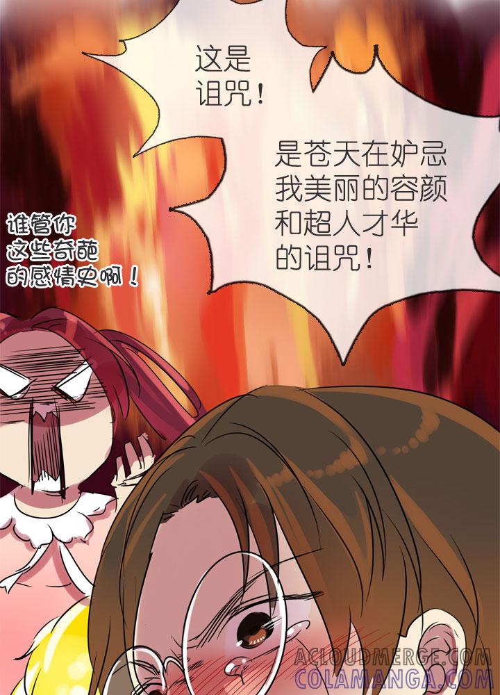 《祖先帮帮忙》第198话 第37页