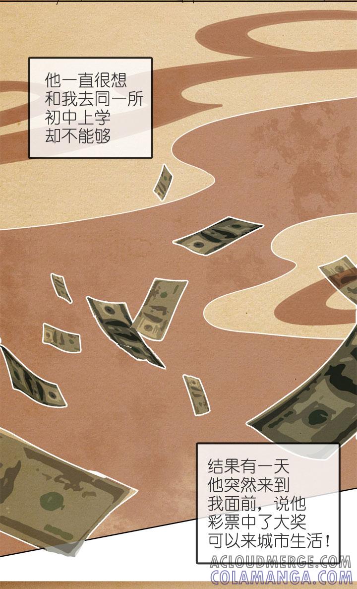 《祖先帮帮忙》第198话 第3页