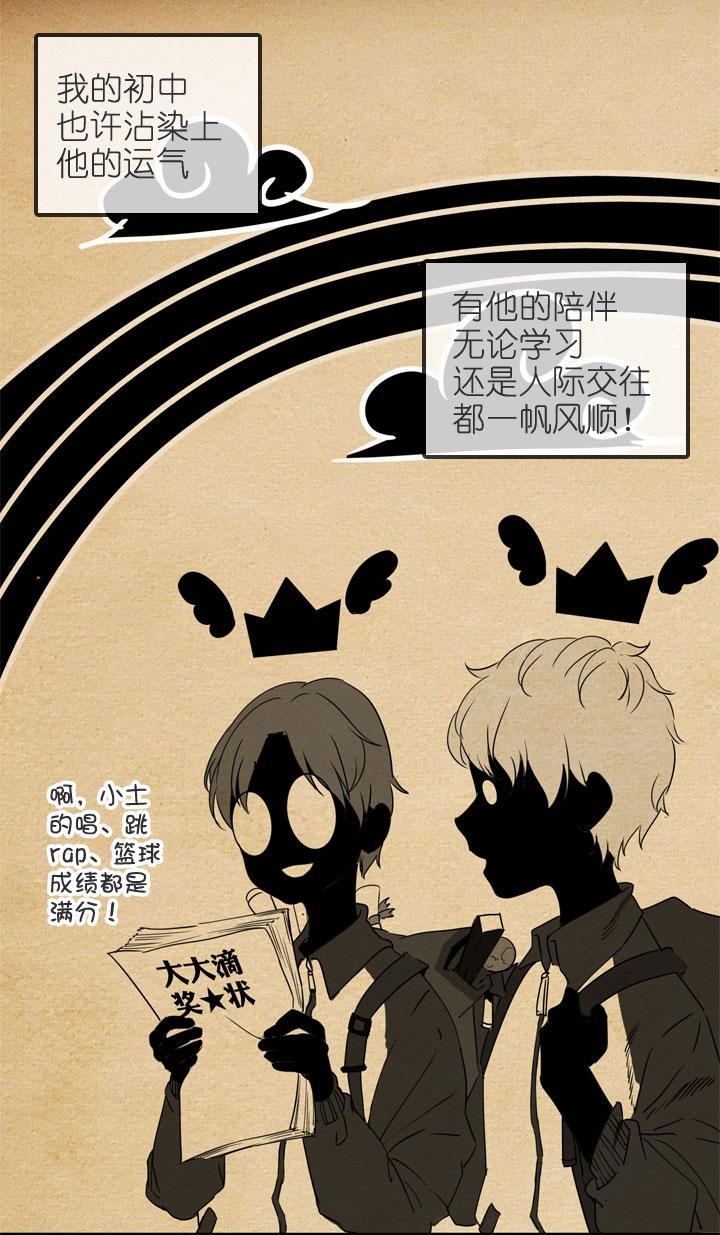 《祖先帮帮忙》第198话 第4页