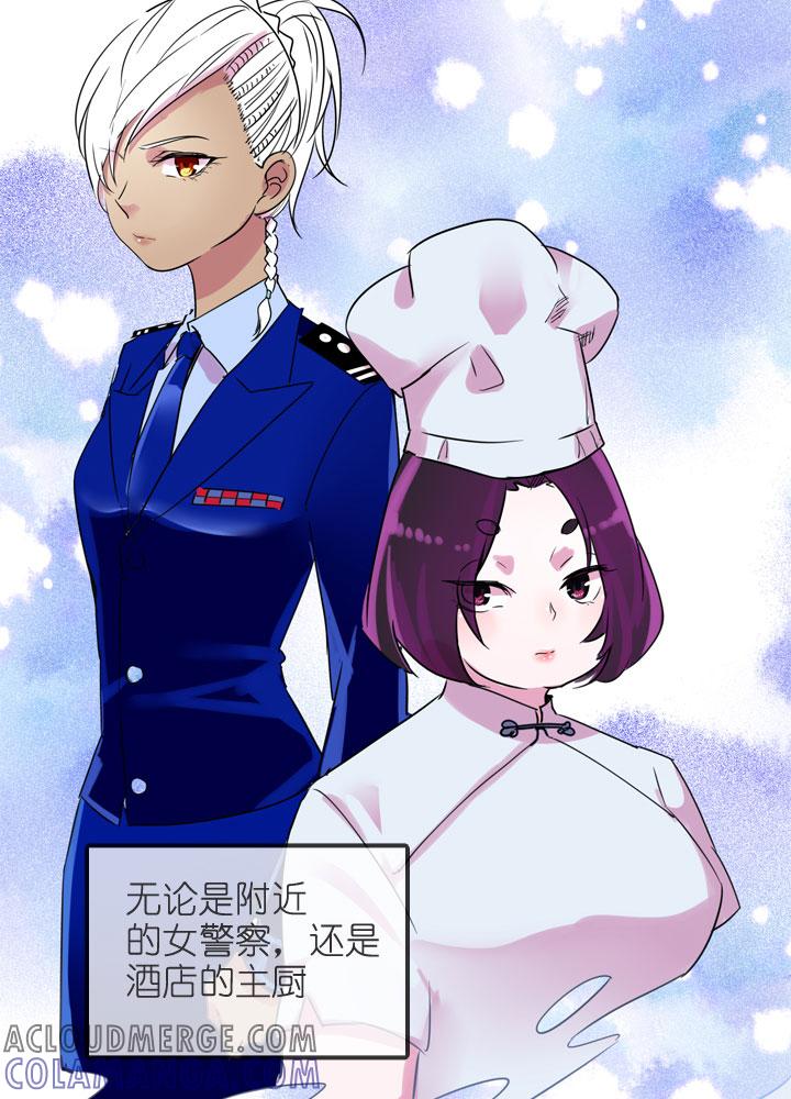 《祖先帮帮忙》第198话 第35页