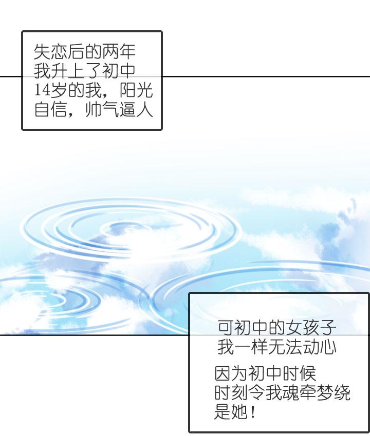 《祖先帮帮忙》第198话 第30页