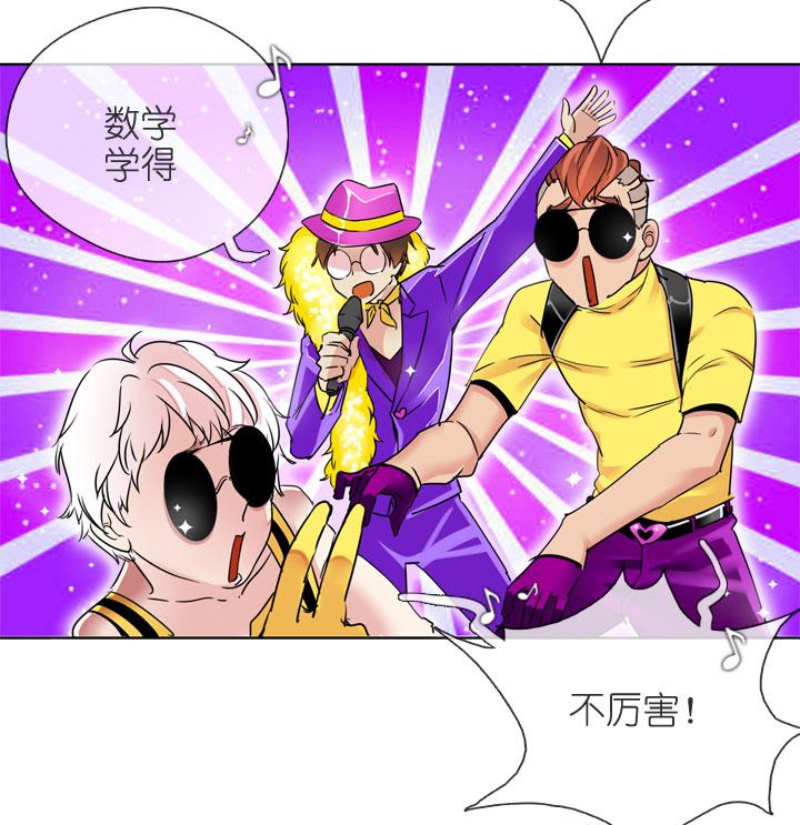 《祖先帮帮忙》第198话 第16页