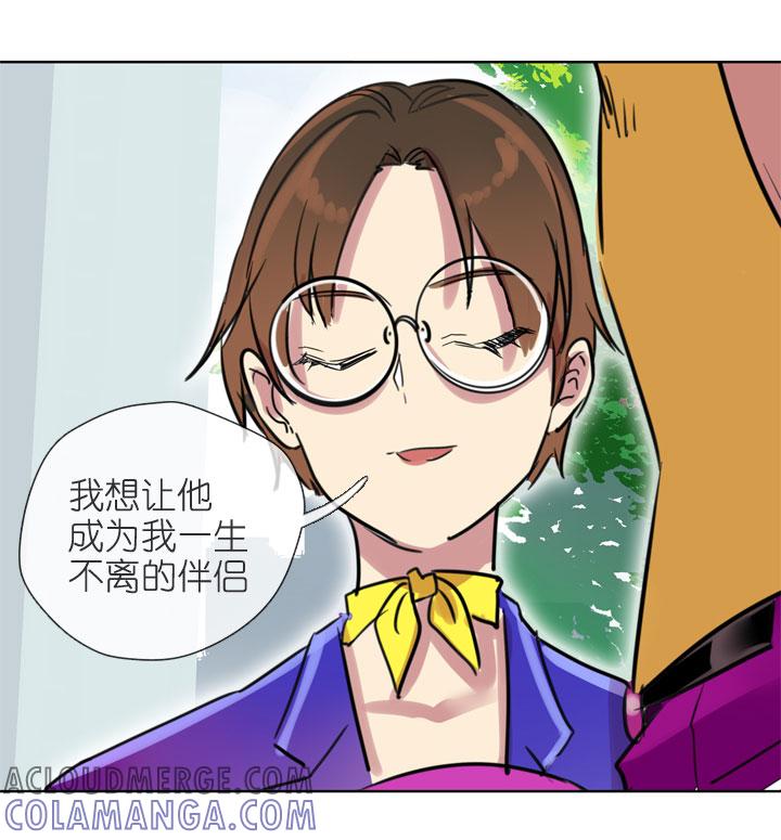 《祖先帮帮忙》第198话 第41页