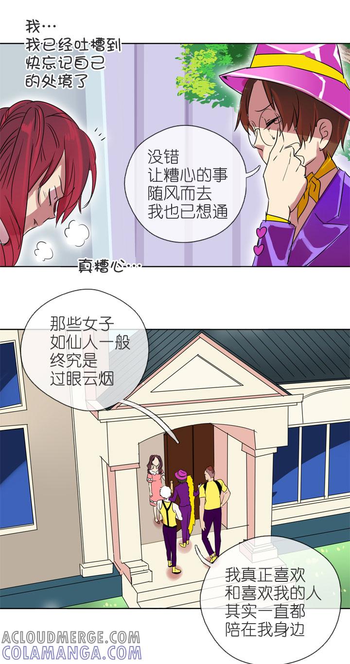 《祖先帮帮忙》第198话 第39页