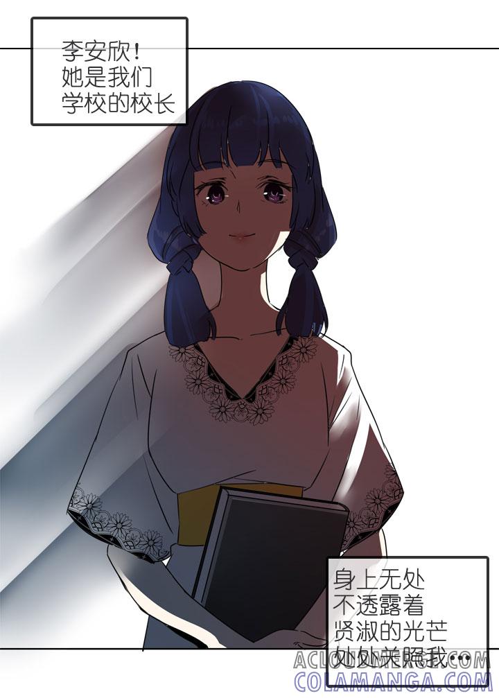 《祖先帮帮忙》第198话 第27页