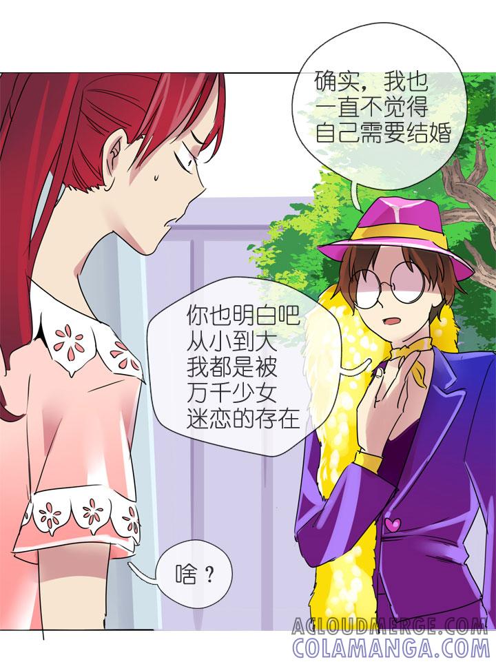 《祖先帮帮忙》第198话 第23页