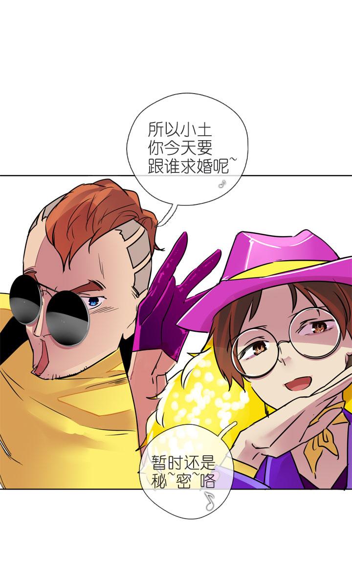 《祖先帮帮忙》第198话 第20页