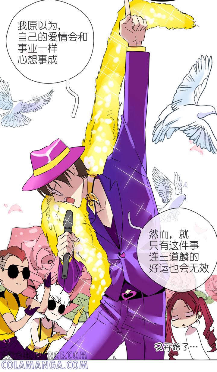 《祖先帮帮忙》第198话 第25页