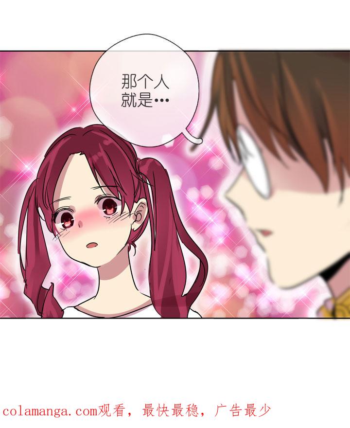 《祖先帮帮忙》第198话 第42页