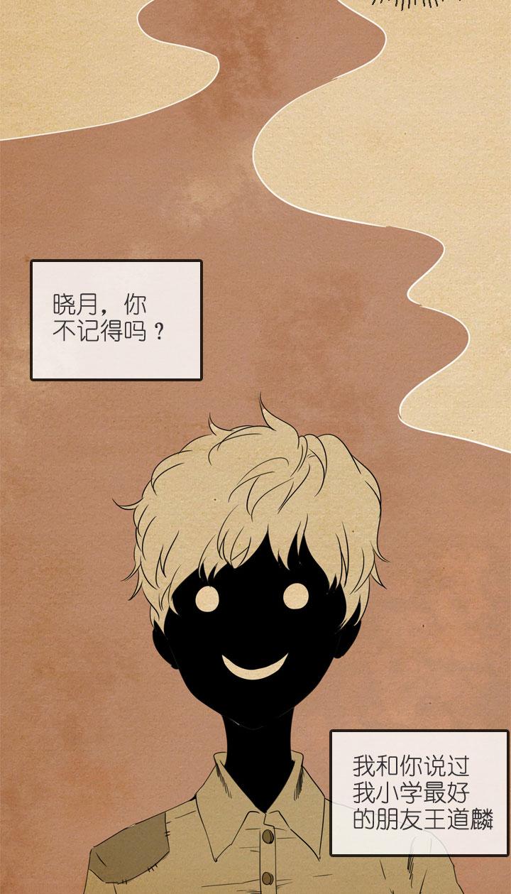 《祖先帮帮忙》第198话 第2页