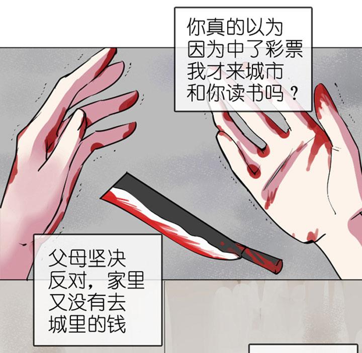 《祖先帮帮忙》第199话 第14页