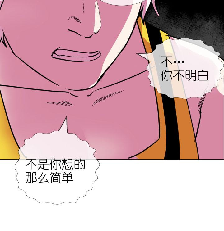 《祖先帮帮忙》第199话 第10页