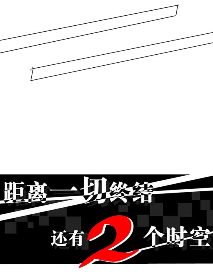 《祖先帮帮忙》第199话 第36页