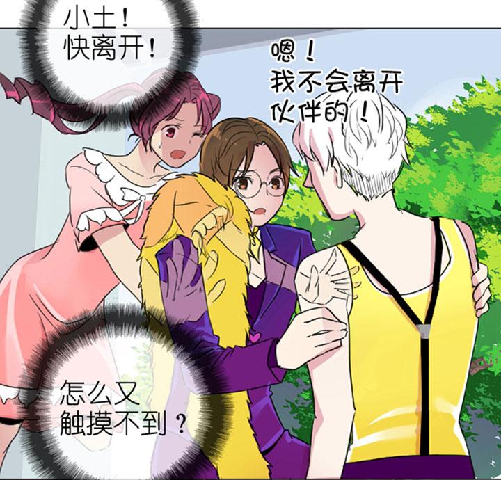 《祖先帮帮忙》第199话 第24页