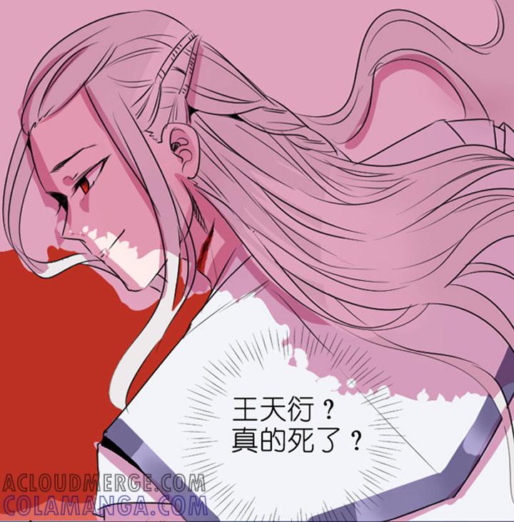 《祖先帮帮忙》第199话 第39页