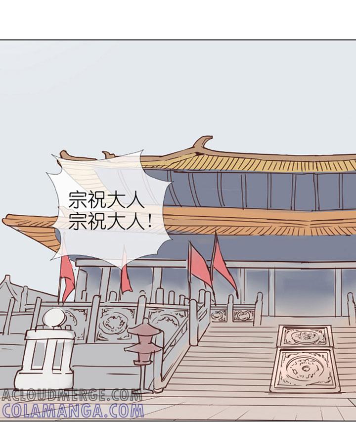 《祖先帮帮忙》第199话 第37页