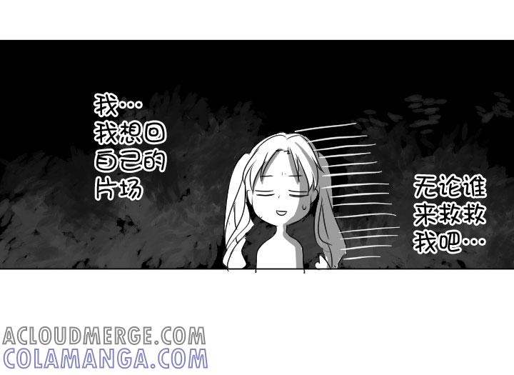 《祖先帮帮忙》第199话 第13页