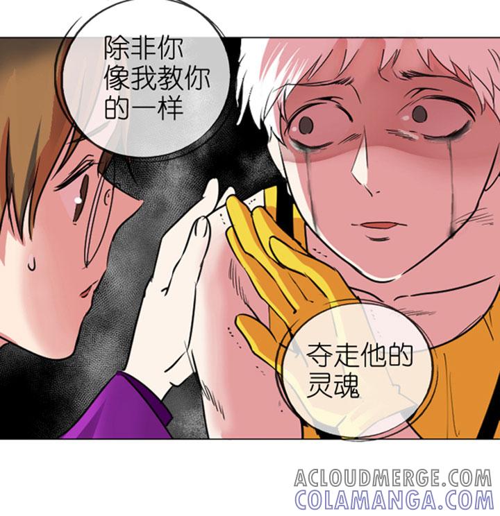 《祖先帮帮忙》第199话 第29页