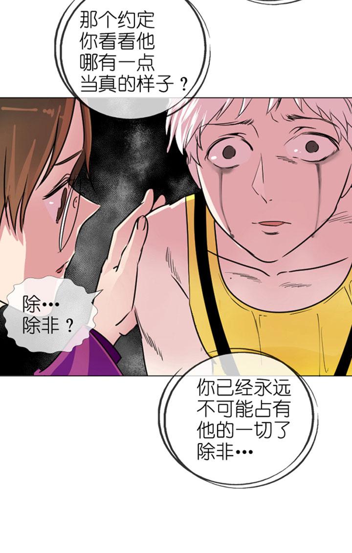 《祖先帮帮忙》第199话 第28页